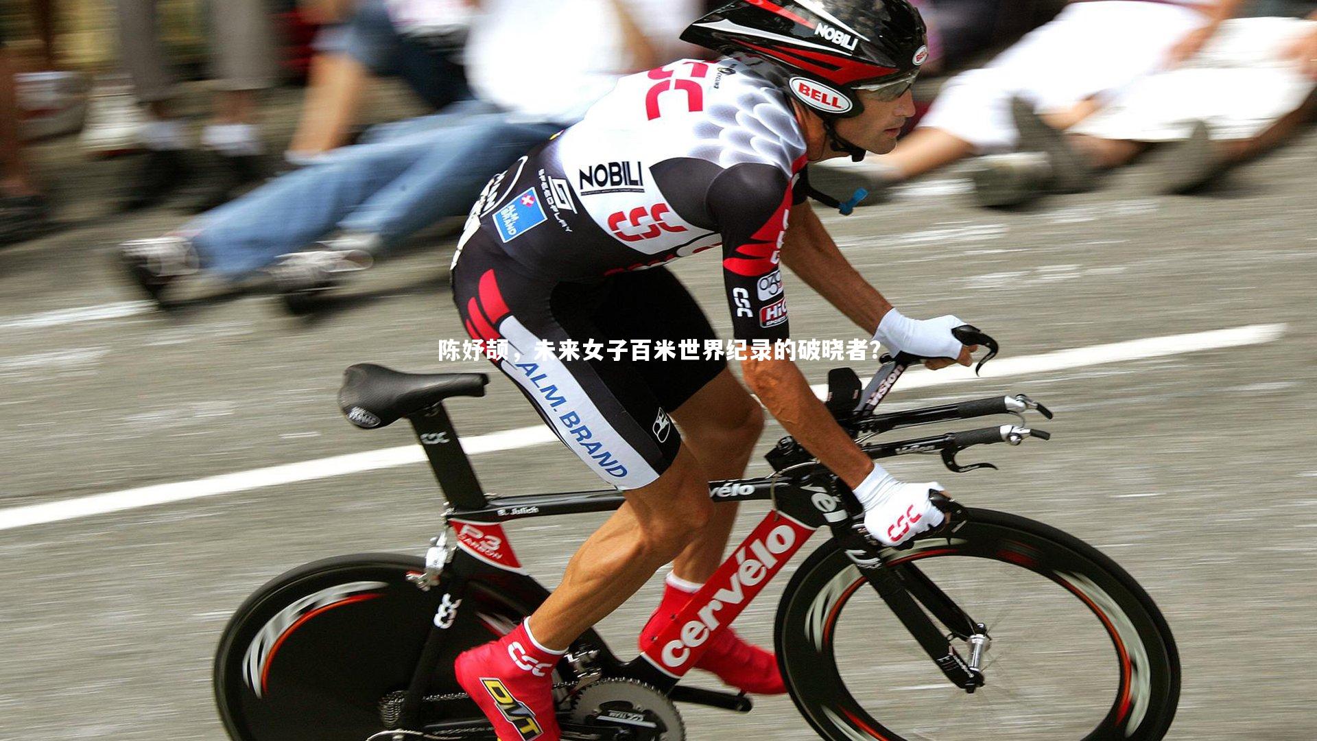 陈妤颉，未来女子百米世界纪录的破晓者？